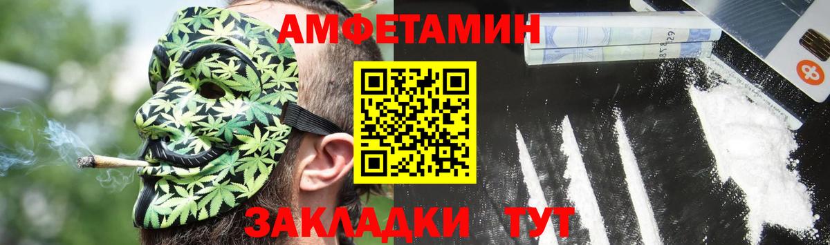 АМФЕТАМИН Розовый Новочебоксарск