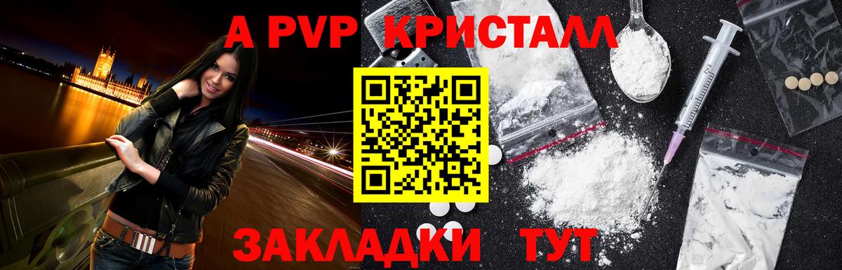 Alpha PVP  А ПВП СК  A-PVP СК  Вход с VPN  Новочебоксарск  А ПВП мука 