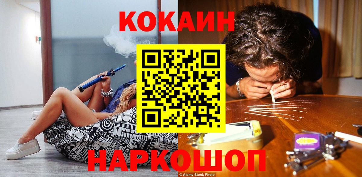 Cocaine Перу  Вход с VPN  Новочебоксарск  КОКАИН Columbia 