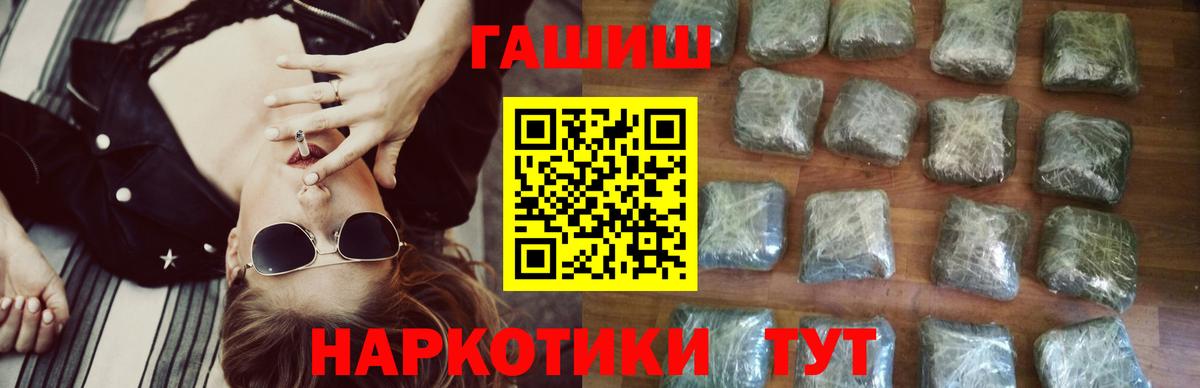 купить   Гашиш Ice-O-Lator  Гашиш индика сатива  Вход с VPN  Новочебоксарск  ГАШ 