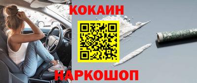 молекула духа Гулькевичи