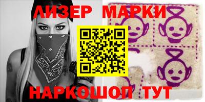 молекула духа Гулькевичи