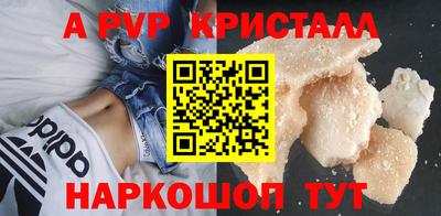 прущие крисы Вышний Волочёк
