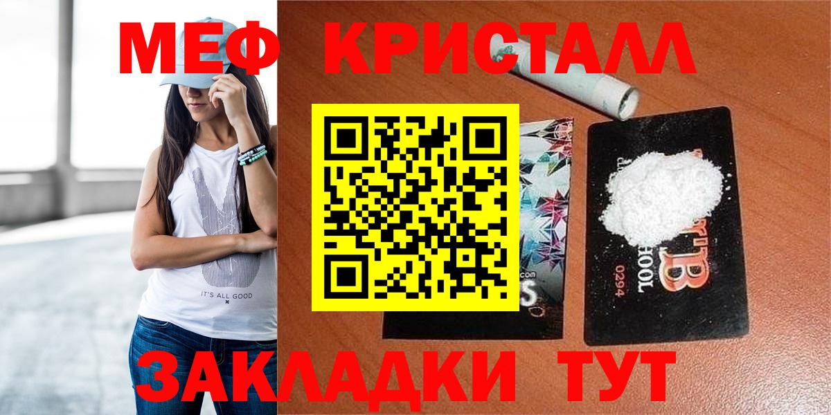 Меф мяу мяу  Новочебоксарск