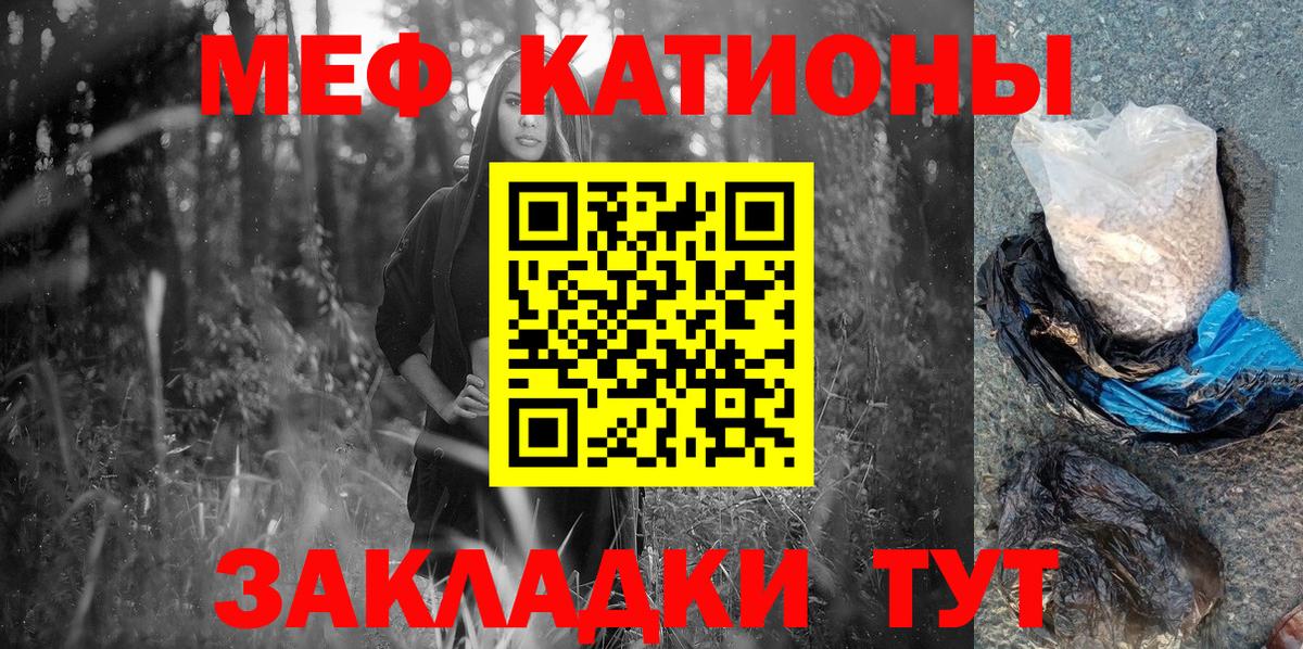 МЕФ мяу мяу  Меф  МЯУ-МЯУ 4 MMC  МЕФ  Новочебоксарск  Вход с VPN 