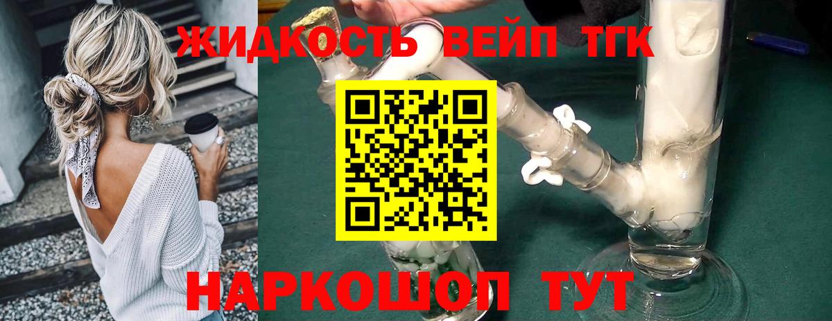 Новочебоксарск  Дистиллят ТГК жижа  Дистиллят ТГК Wax  Вход с VPN 